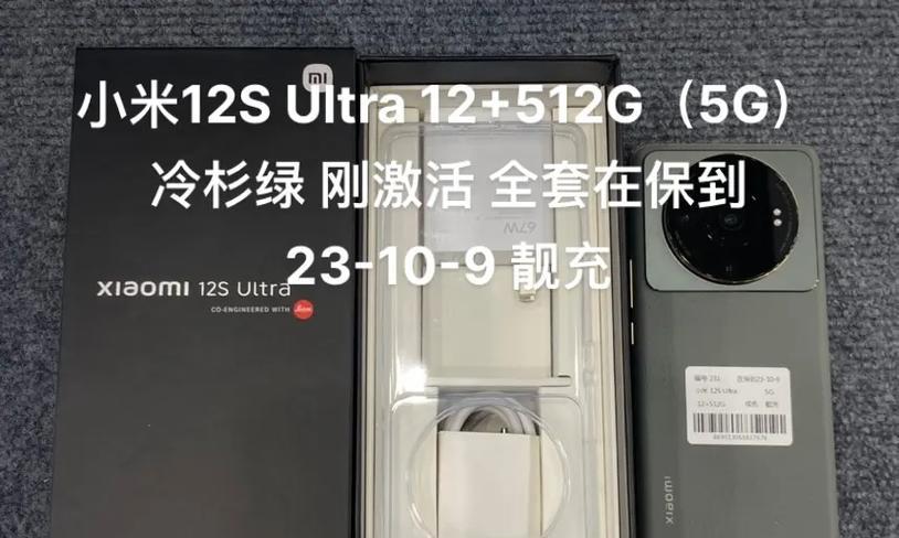 二手小米12目前市场行情如何？