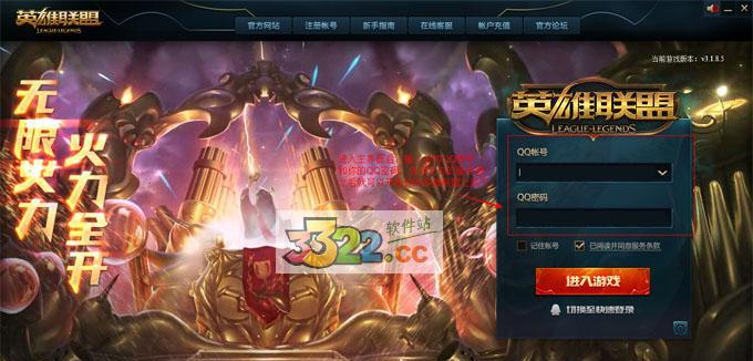 下载英雄联盟需要使用什么软件？下载过程中应注意什么？