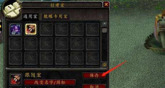 魔兽世界宏绑定双技能方法是什么？