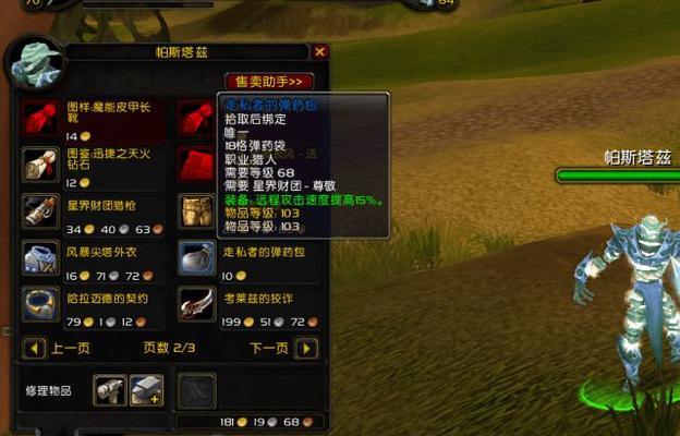 魔兽世界台服打孔器的获取方法是什么？如何在魔兽世界台服获得打孔器？