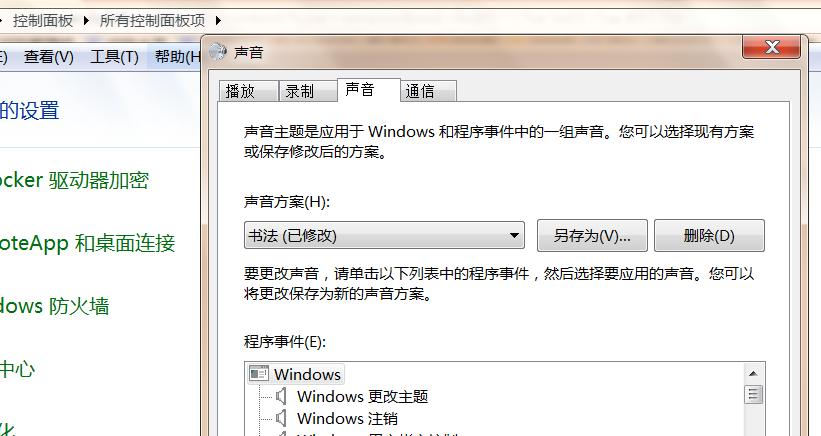 面板控制音箱怎么设置声音？操作步骤是什么？