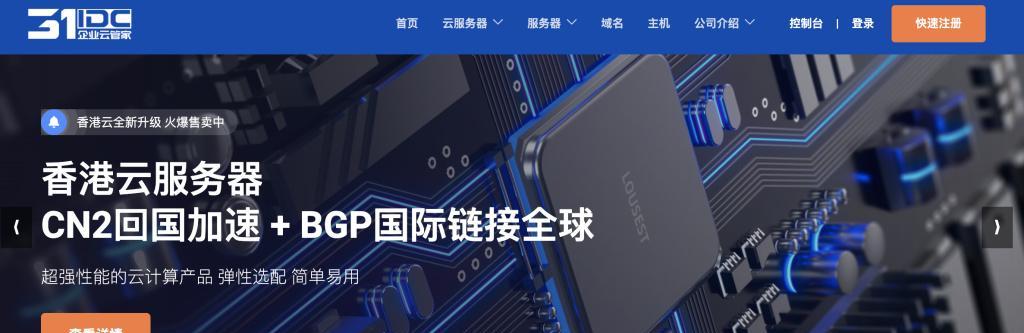 如何在港台与大陆服务器之间切换？