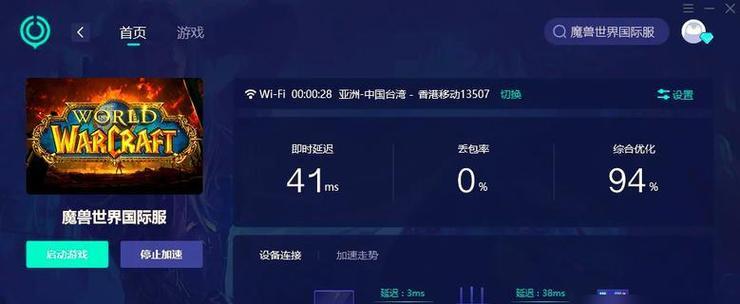魔兽世界频繁闪退的解决方法是什么？