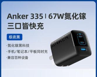 苹果和华为设备应选择哪种充电器？