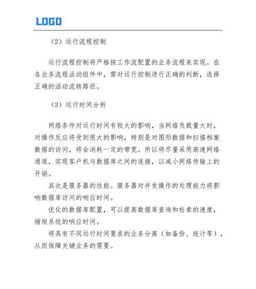 防火墙公司行业内容撰写指南？如何突出公司优势？