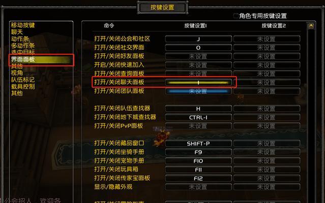 魔兽世界频道进出关闭设置方法是什么？