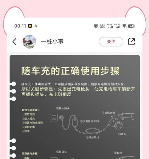 车插充电器不亮可能是什么问题？如何排查和解决？