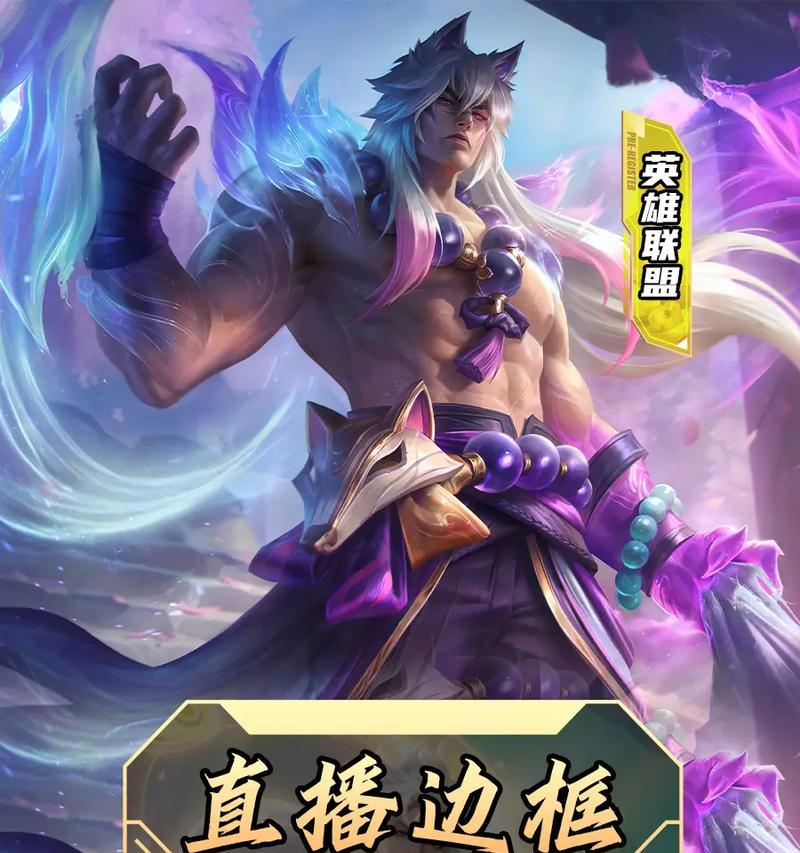 手机上的英雄联盟游戏叫什么名字？