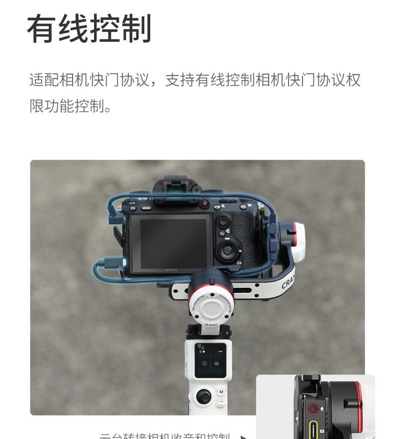 索尼相机连接线稳定器怎么用？稳定器的正确使用方法是什么？