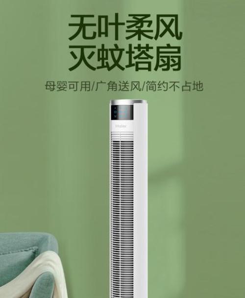 海尔七叶电风扇使用效果如何？质量怎么样？