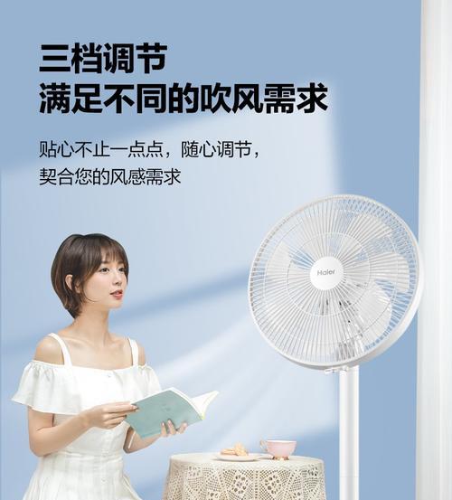 海尔七叶电风扇使用效果如何？质量怎么样？