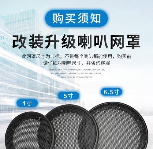 小音箱保护罩的正确安装方法是什么？安装保护罩有哪些好处？
