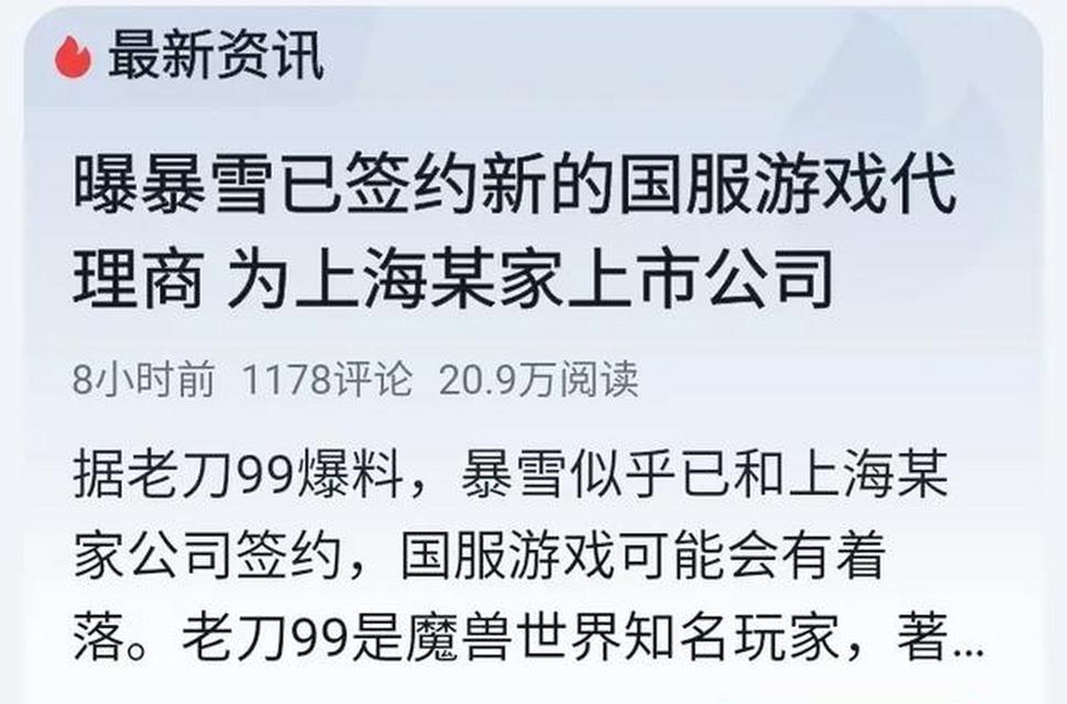 如何向暴雪魔兽提出意见？提出意见后会有哪些反馈？