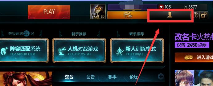 英雄联盟战队创建流程是什么？创建后如何管理？