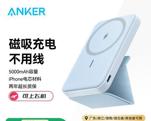 苹果快充充电器最佳电压和安培数是多少？