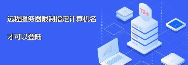远程服务器的使用方法是什么？使用时应注意哪些安全问题？