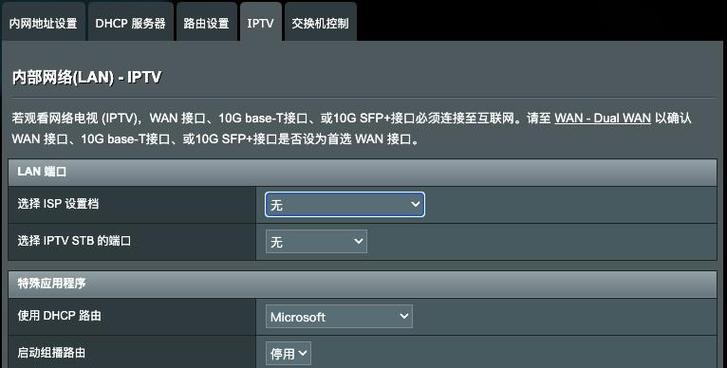 无线路由器带iptv设置方法是什么？设置过程中遇到问题怎么办？