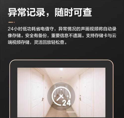 萤石猫眼摄像头录像删除步骤是什么？