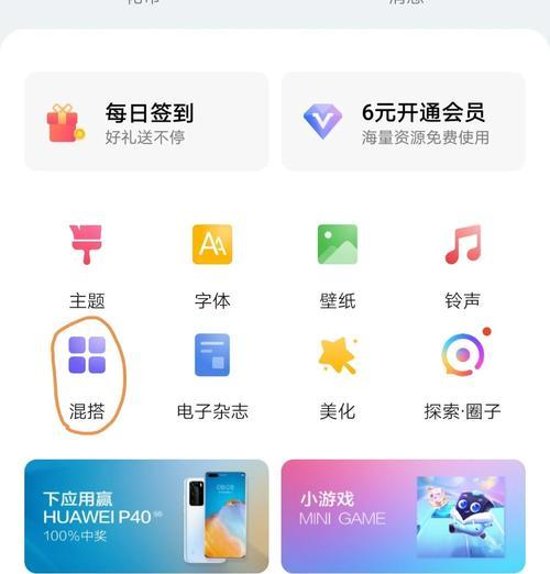 华为电脑外接显示屏如何设置？设置过程中可能遇到哪些问题？
