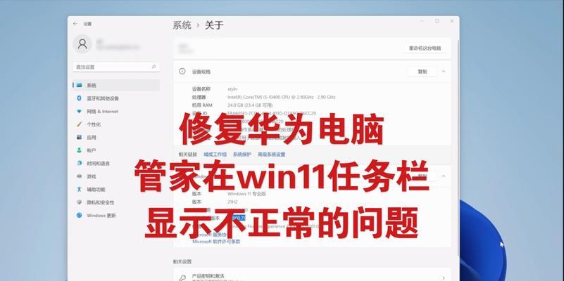 华为电脑外接显示屏如何设置？设置过程中可能遇到哪些问题？