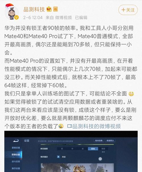 华为电脑如何解锁60fps限制？锁帧问题如何解决？