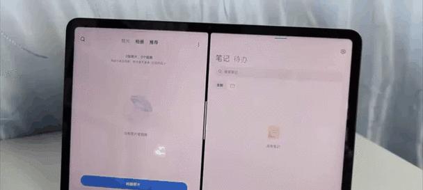如何将平板固定在电脑旁边？
