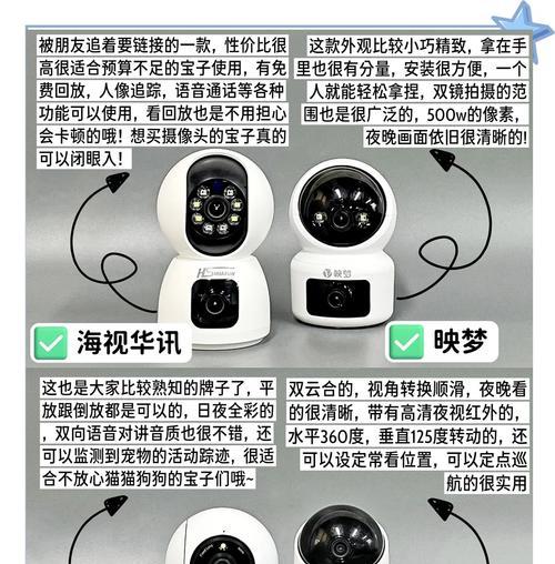 手机监控摄像头如何安装？常见问题有哪些？
