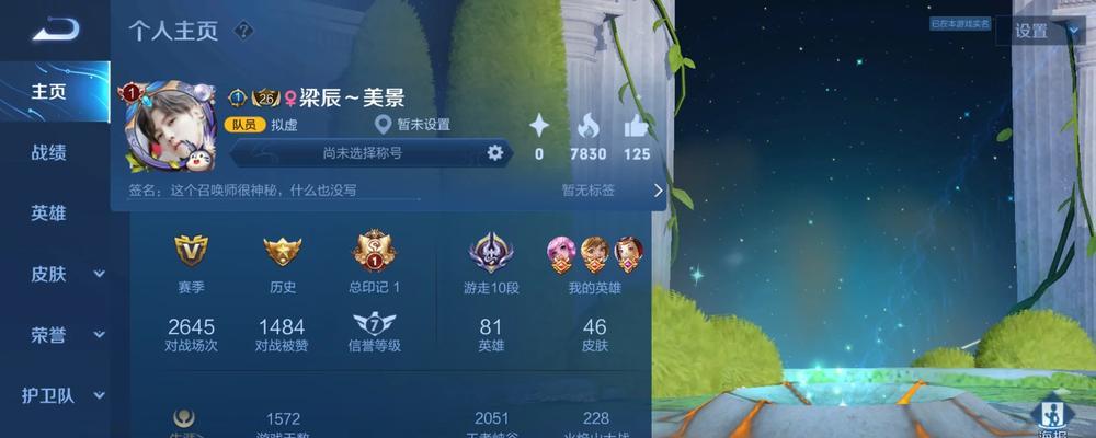王者荣耀进战队走什么流程？如何顺利加入？