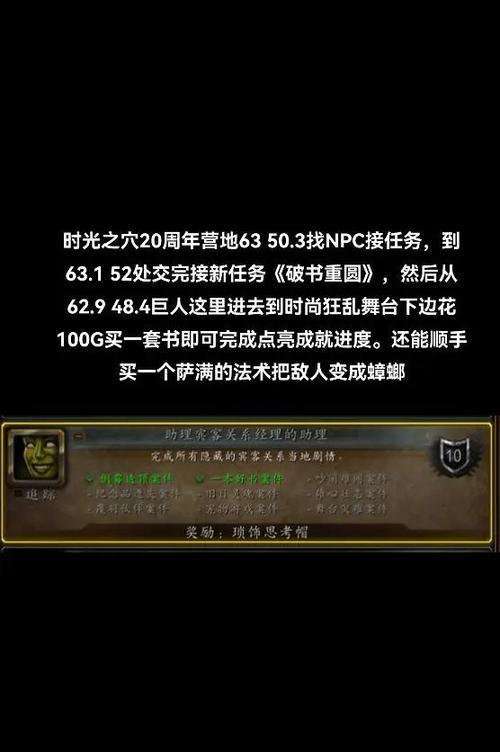 魔兽世界集结部队任务如何接取？接取任务的正确方法是什么？