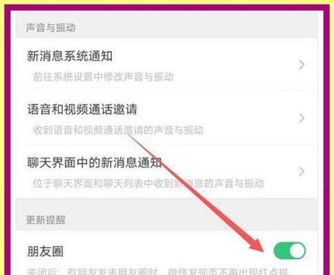 英雄联盟中微星消息如何关闭？