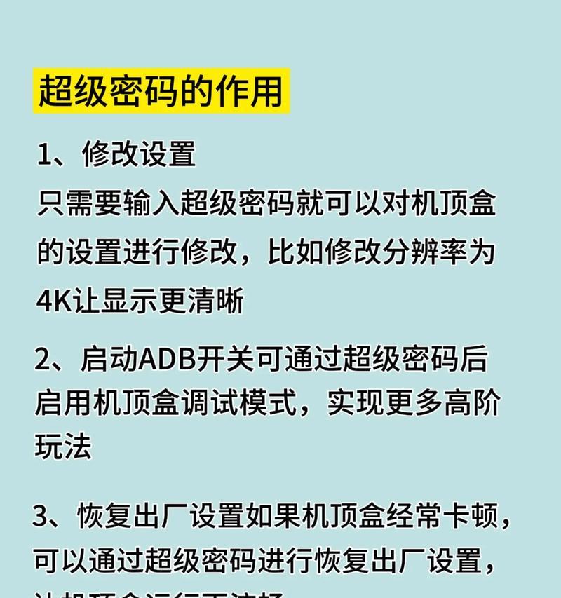 电视机机顶盒隐藏盒使用方法是什么？