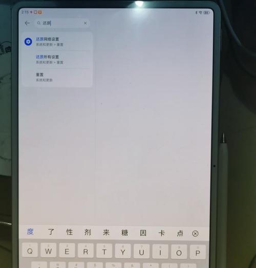 华为电脑连接网络遇到问题怎么办？