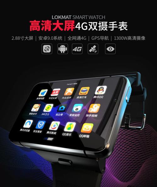 如何查询智能手表的入网许可证？