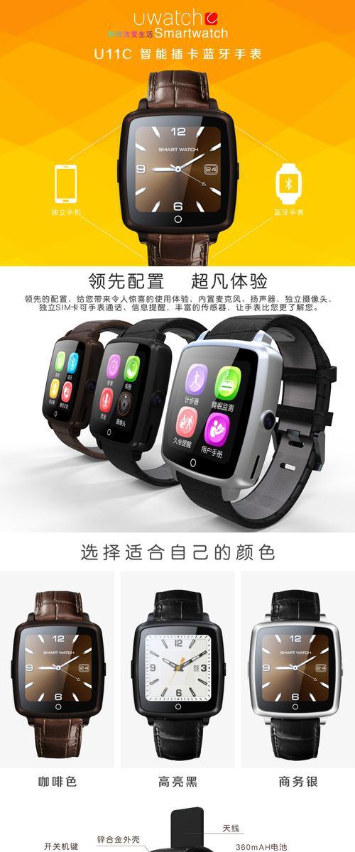 如何查询智能手表的入网许可证？