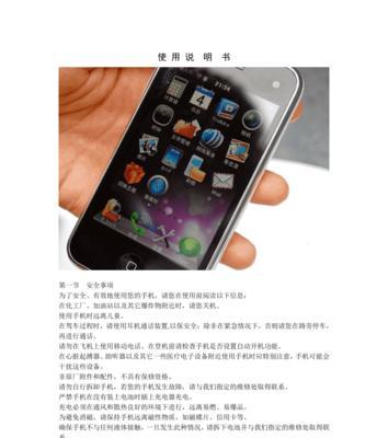 苹果手机原机数据如何复制？