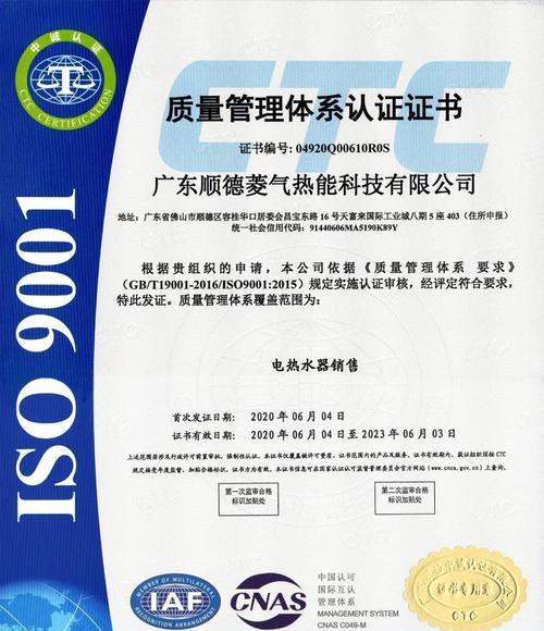 热水器怎么销往国外？需要满足哪些国际标准？