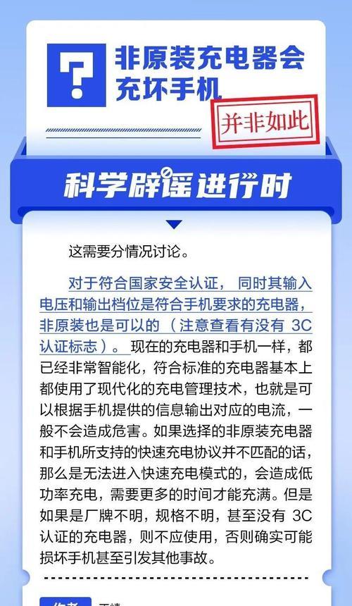 手机拔掉充电器重启的原因是什么？