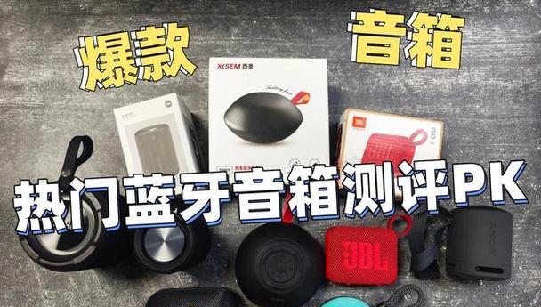 便携音箱蓝牙连接方法是什么？