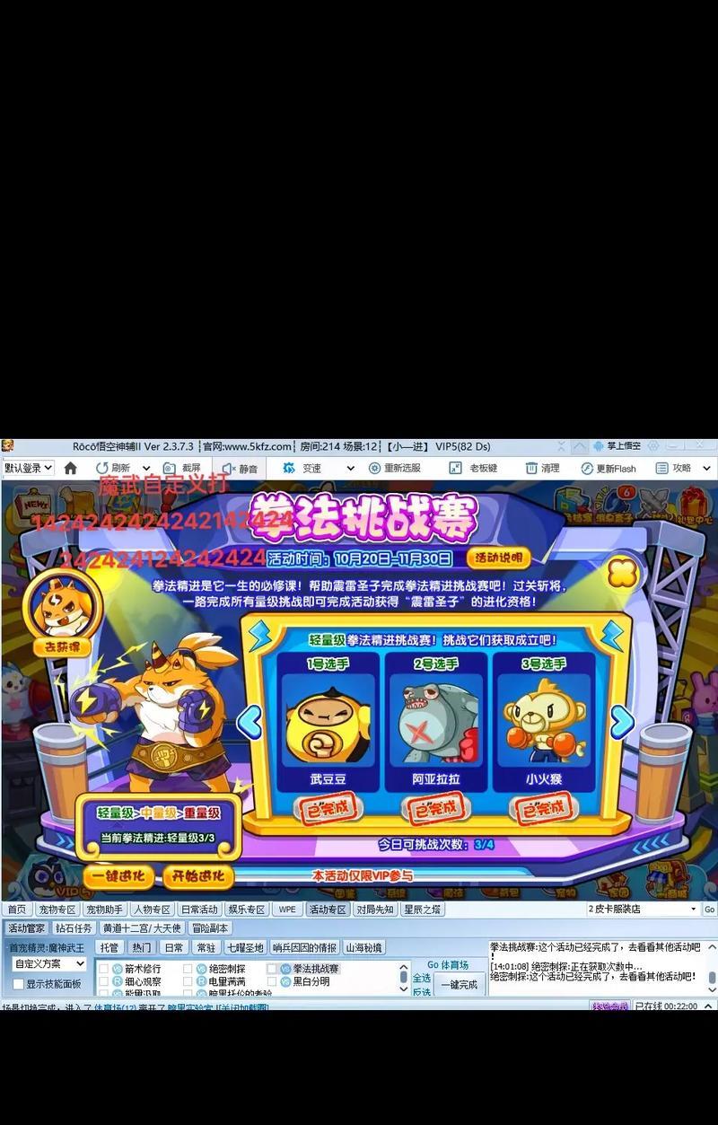 洛克王国充值活动领立冬方法是什么？活动规则有哪些？