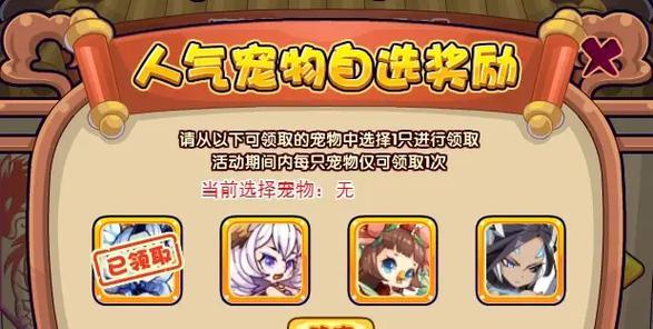 洛克王国充值活动领立冬方法是什么？活动规则有哪些？