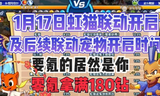 洛克王国充值活动领立冬方法是什么？活动规则有哪些？