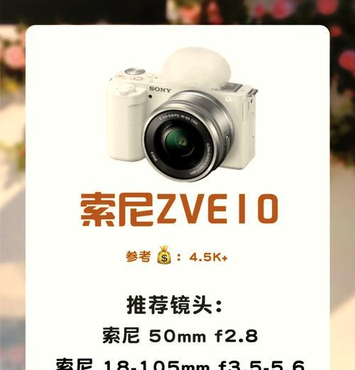 索尼相机自带镜头型号是什么？
