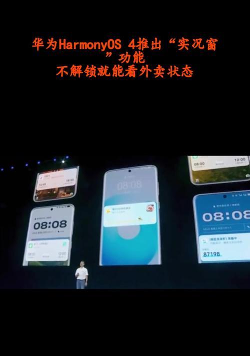 华为电脑开启实况拍照的方法是什么？实况拍照功能有何用途？