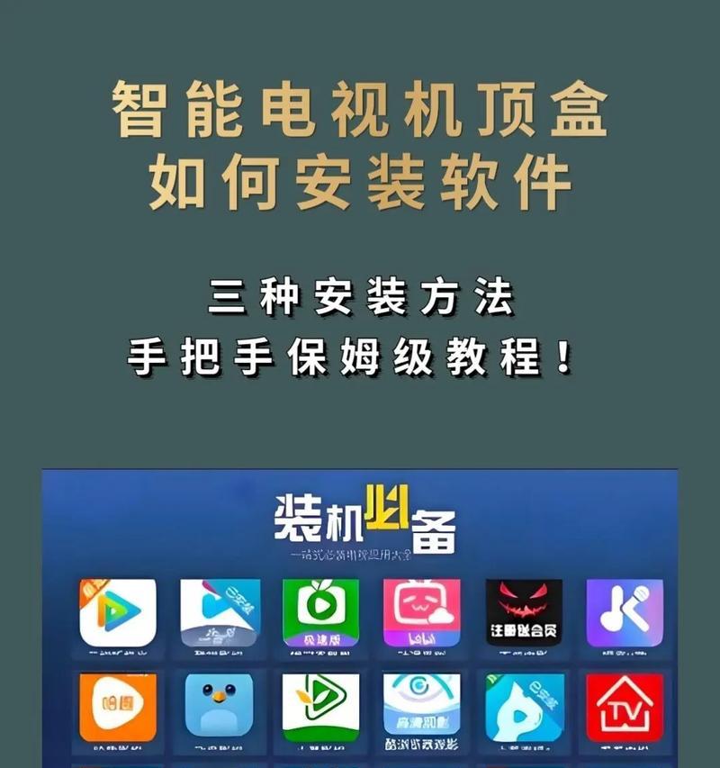 机顶盒架子的正确使用方法是什么？如何安装？