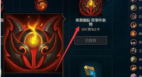 英雄联盟表情如何设置为旋转？设置步骤是什么？
