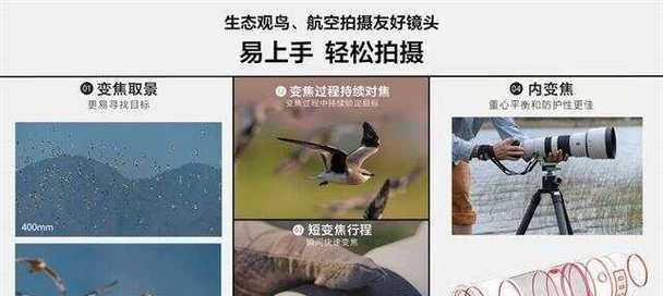 索尼相机直播变焦镜头使用技巧有哪些？