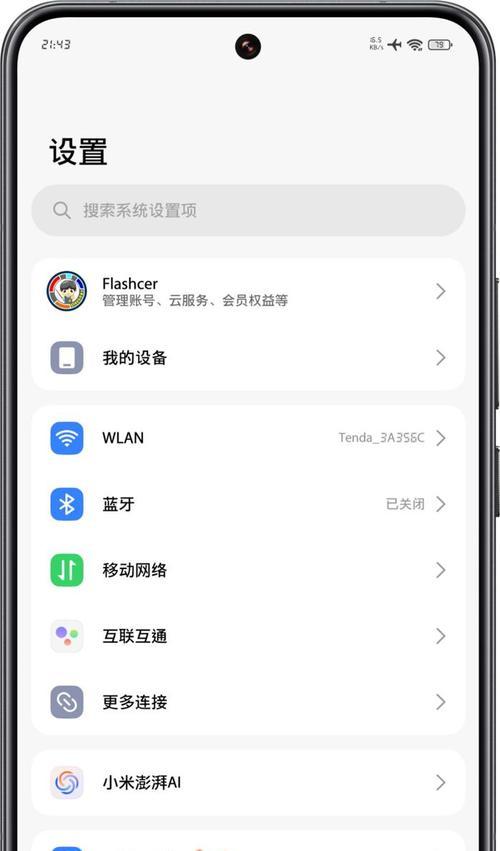 小米12澎湃卡顿的原因是什么？如何解决？