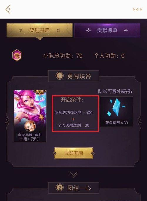 英雄联盟如何快速组队？组队技巧有哪些？