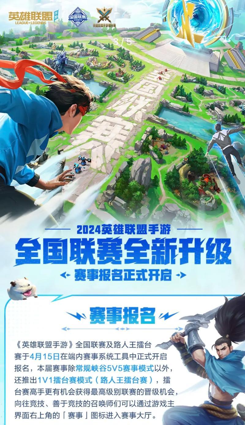 英雄联盟如何快速组队？组队技巧有哪些？