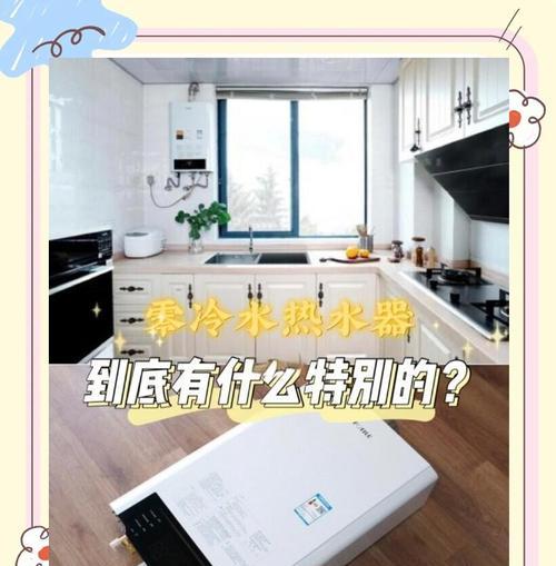 洗浴盆热水器安装视频教程在哪里找？